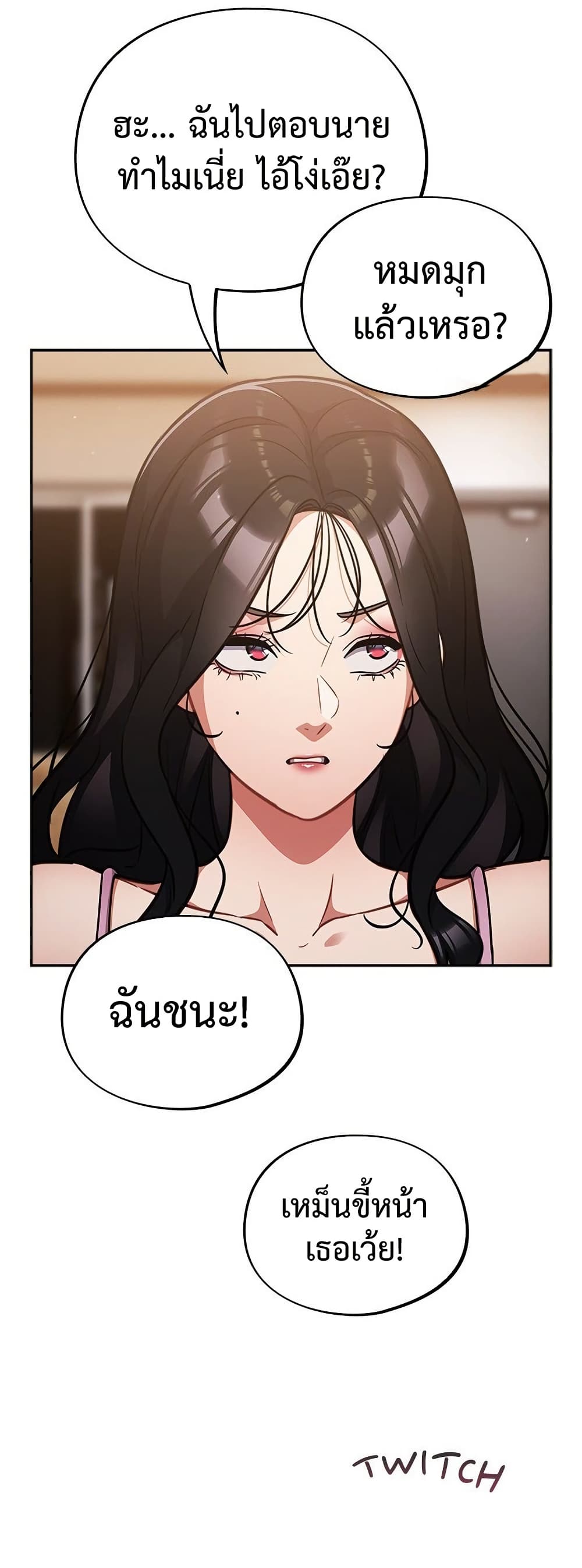 Idiot Virus – Idiot Virus – ตอนที่ 56 หน้า 12