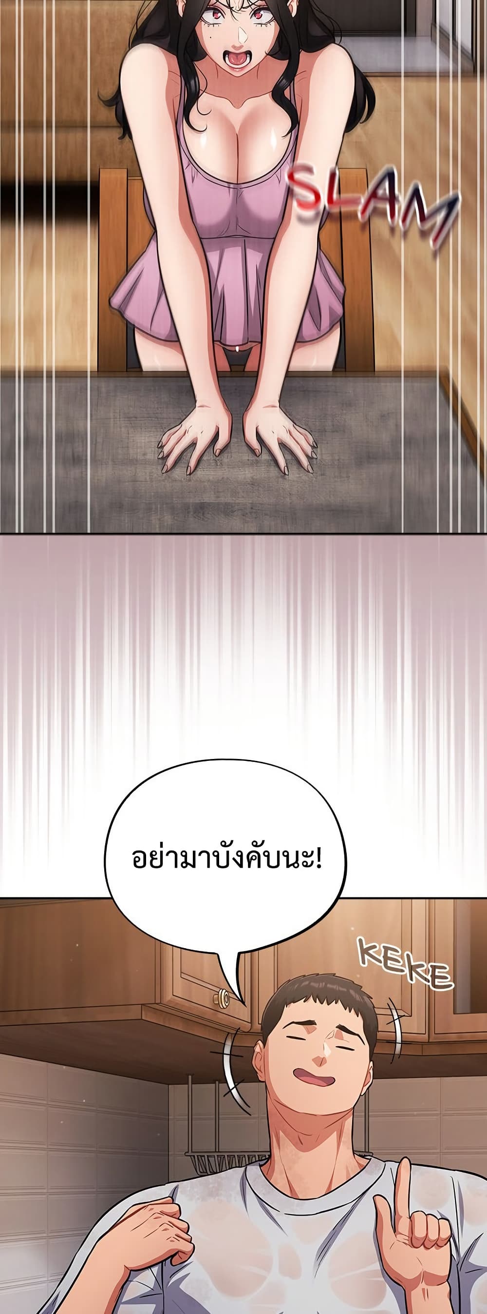 Idiot Virus – Idiot Virus – ตอนที่ 56 หน้า 14