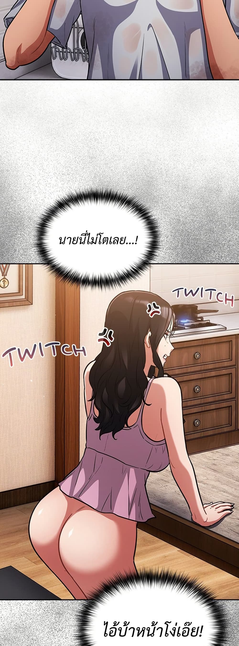 Idiot Virus – Idiot Virus – ตอนที่ 56 หน้า 15