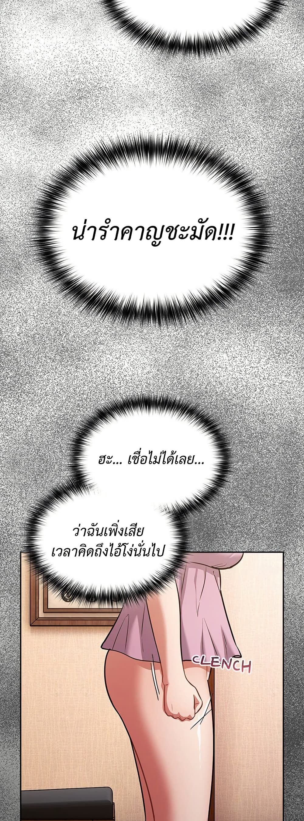 Idiot Virus – Idiot Virus – ตอนที่ 56 หน้า 16