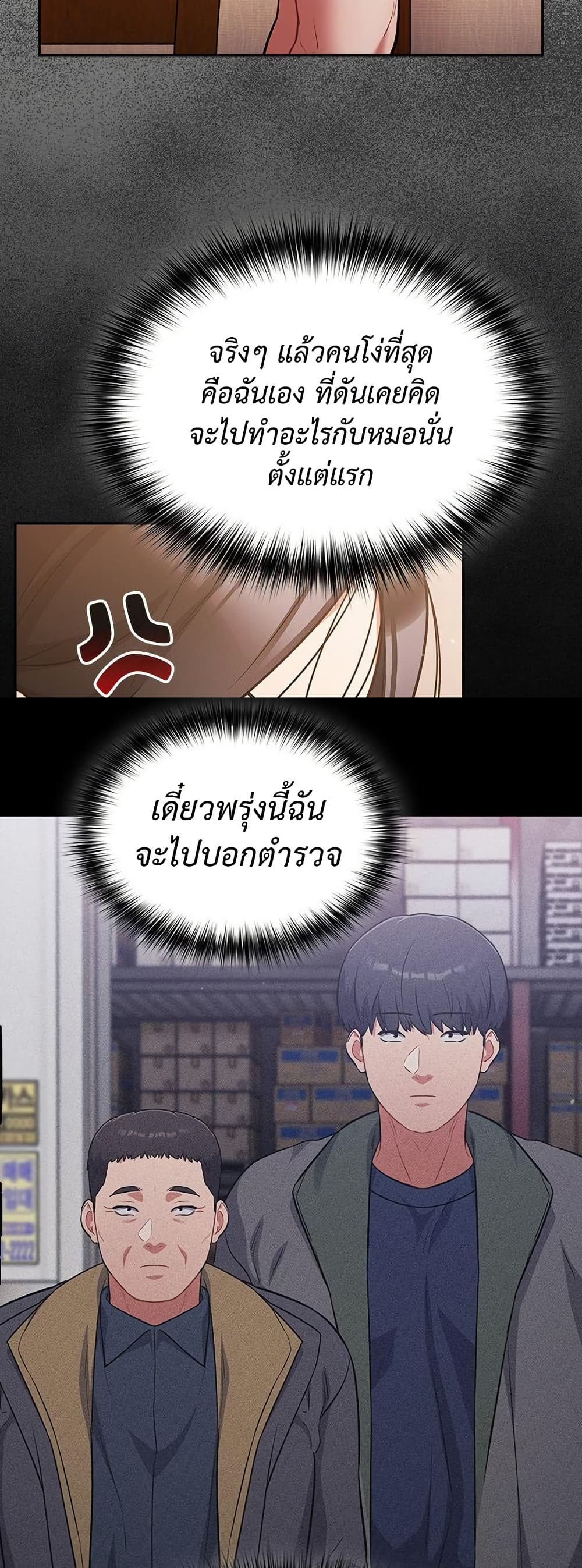 Idiot Virus – Idiot Virus – ตอนที่ 56 หน้า 17