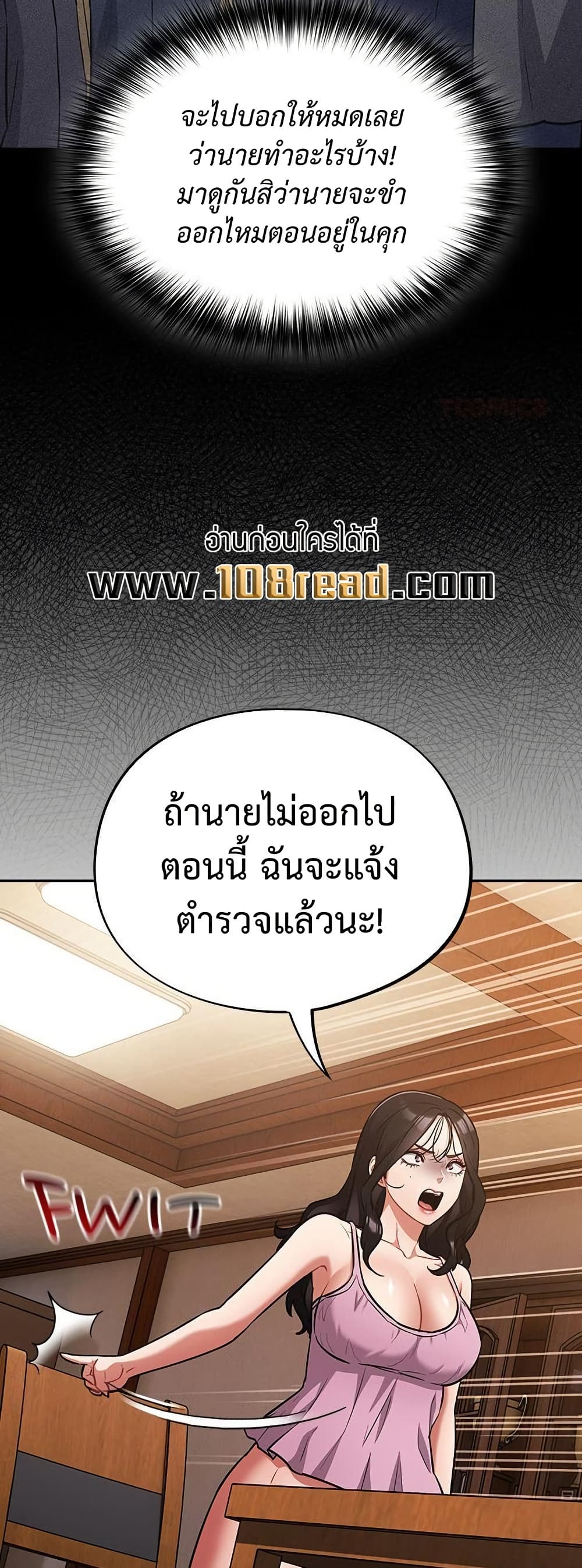 Idiot Virus – Idiot Virus – ตอนที่ 56 หน้า 18