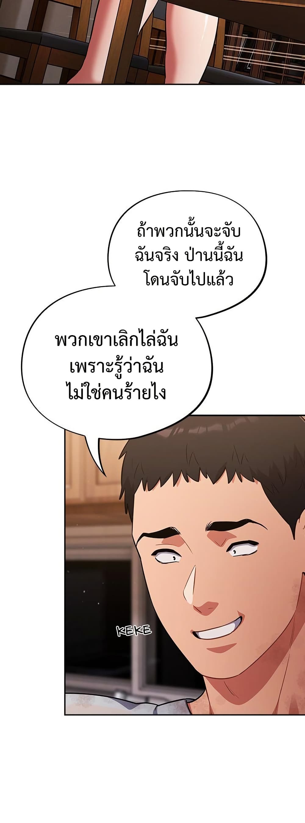 Idiot Virus – Idiot Virus – ตอนที่ 56 หน้า 19
