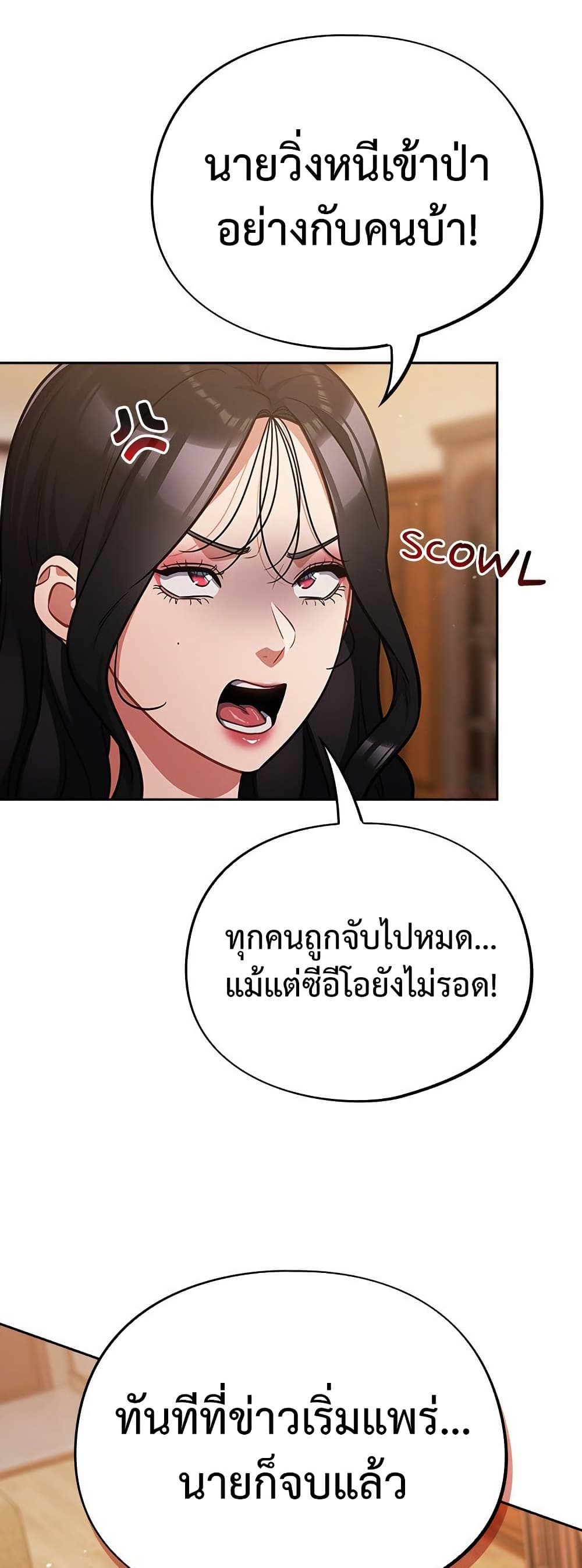 Idiot Virus – Idiot Virus – ตอนที่ 56 หน้า 20