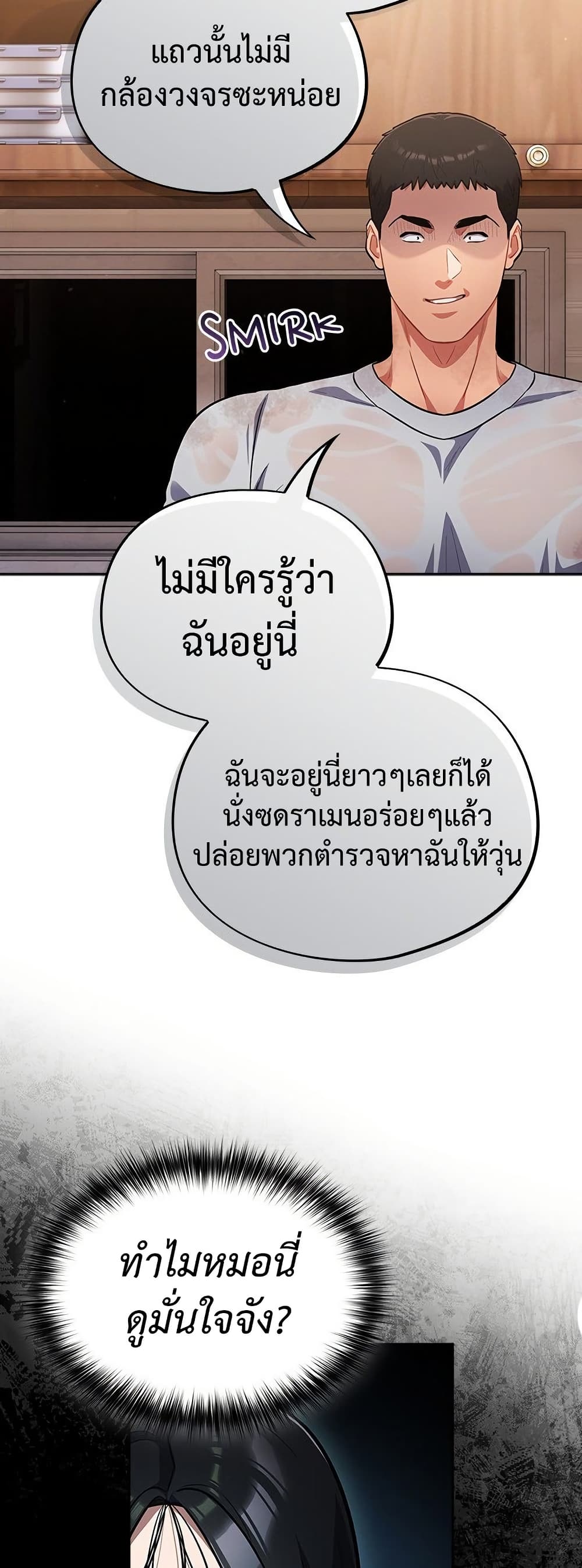Idiot Virus – Idiot Virus – ตอนที่ 56 หน้า 23