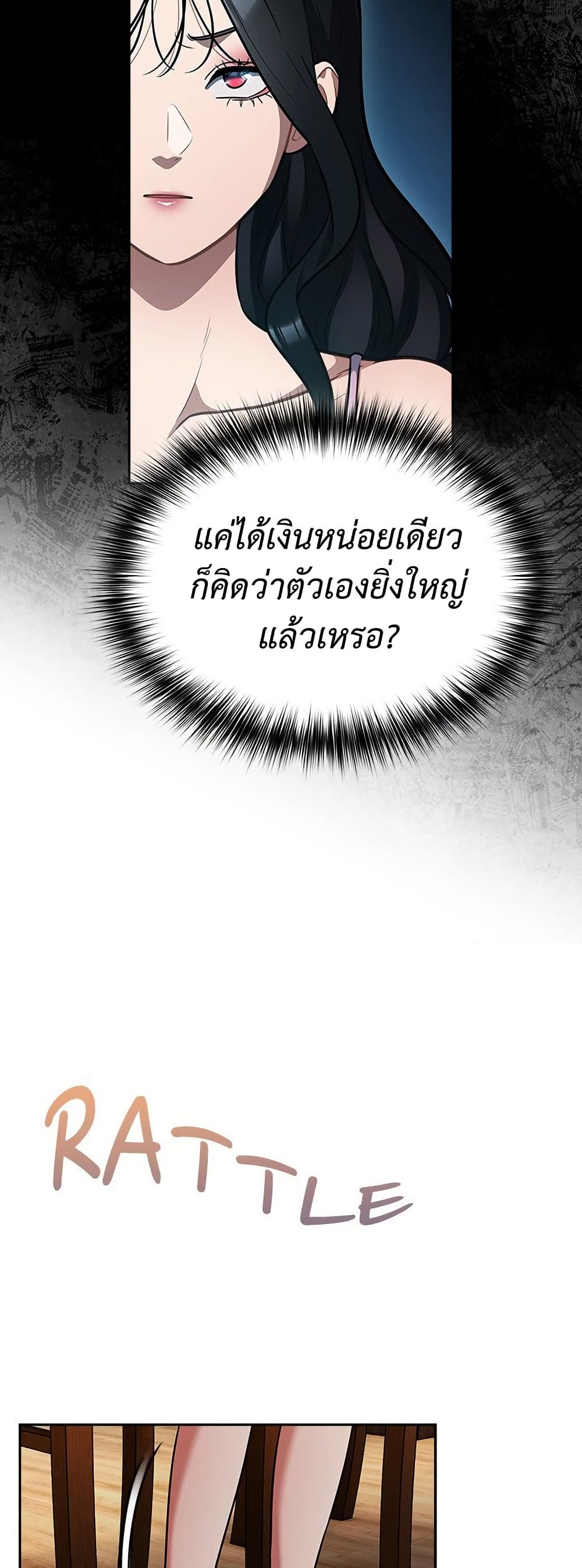 Idiot Virus – Idiot Virus – ตอนที่ 56 หน้า 24