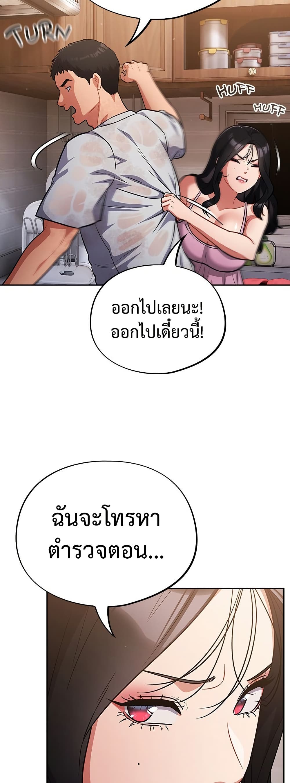 Idiot Virus – Idiot Virus – ตอนที่ 56 หน้า 27