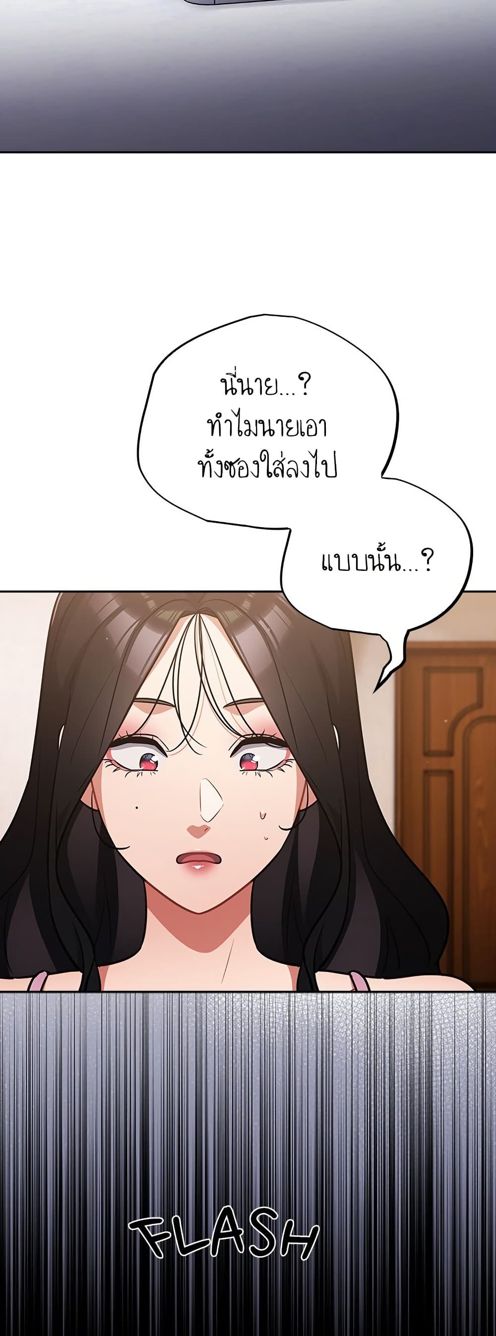 Idiot Virus – Idiot Virus – ตอนที่ 56 หน้า 29