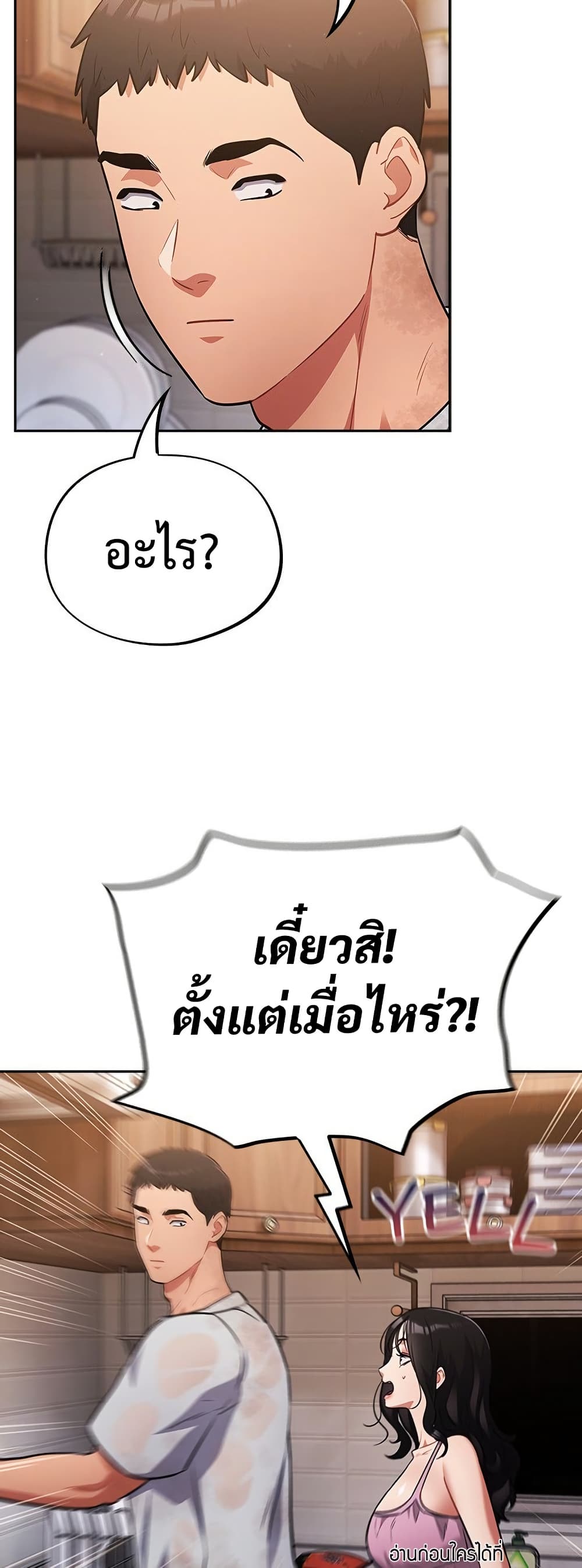 Idiot Virus – Idiot Virus – ตอนที่ 56 หน้า 34