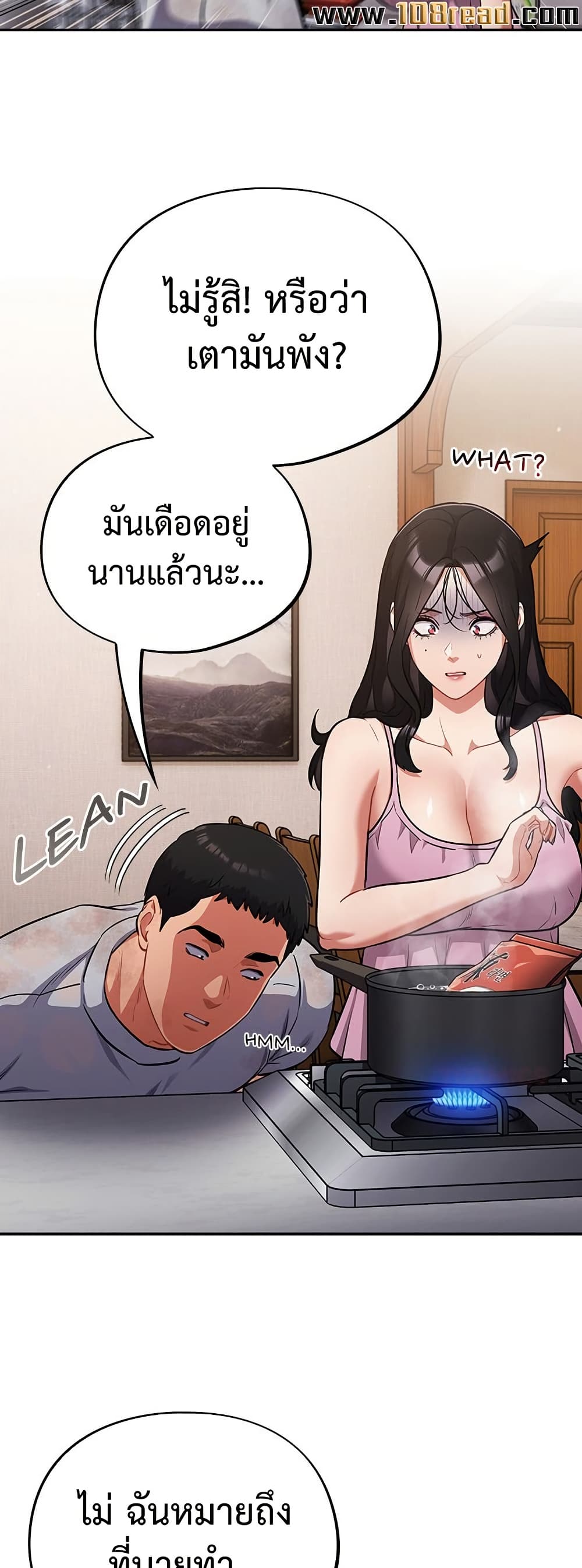 Idiot Virus – Idiot Virus – ตอนที่ 56 หน้า 35