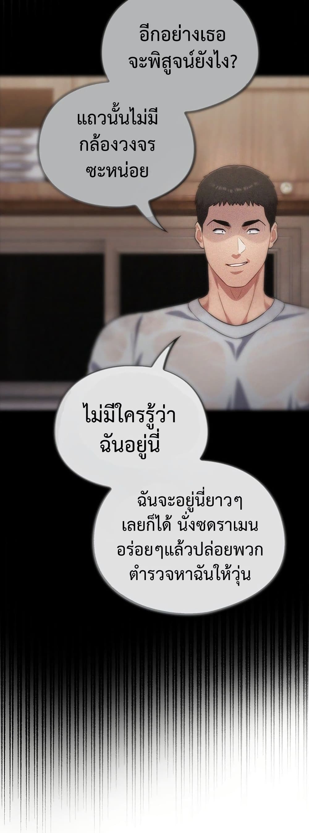 Idiot Virus – Idiot Virus – ตอนที่ 56 หน้า 41