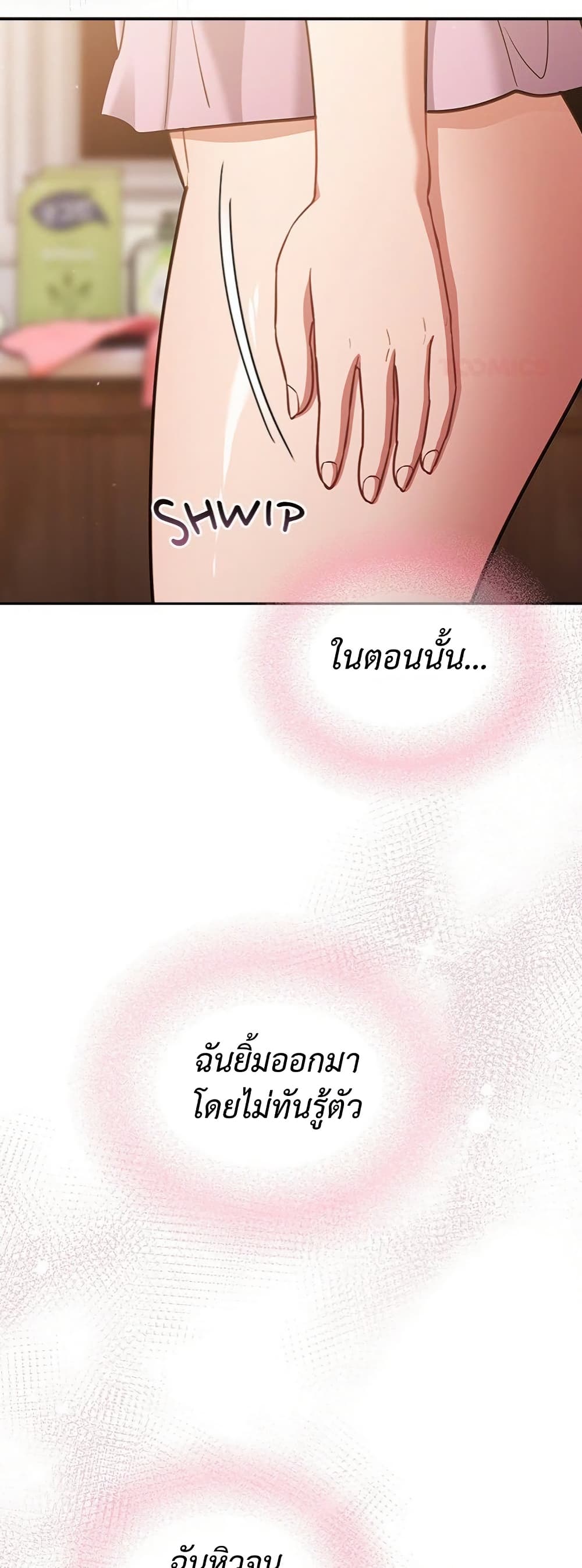 Idiot Virus – Idiot Virus – ตอนที่ 56 หน้า 42
