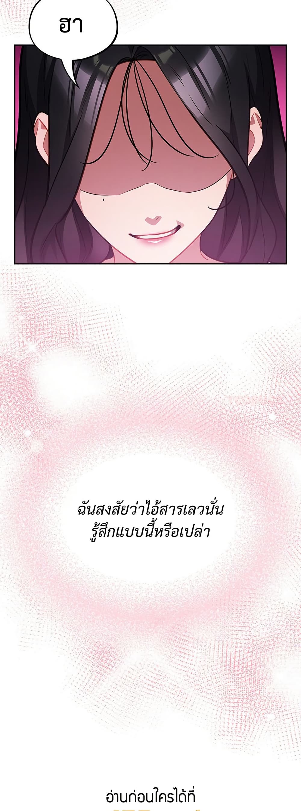 Idiot Virus – Idiot Virus – ตอนที่ 56 หน้า 44