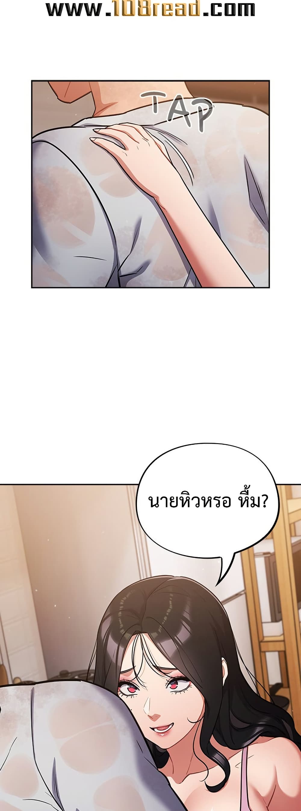 Idiot Virus – Idiot Virus – ตอนที่ 56 หน้า 45