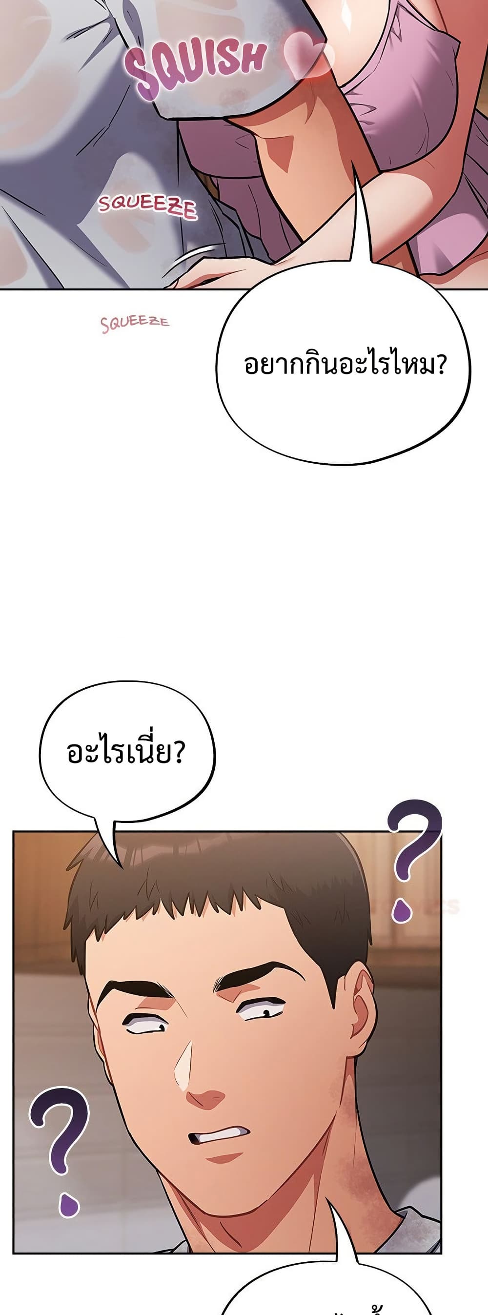 Idiot Virus – Idiot Virus – ตอนที่ 56 หน้า 46