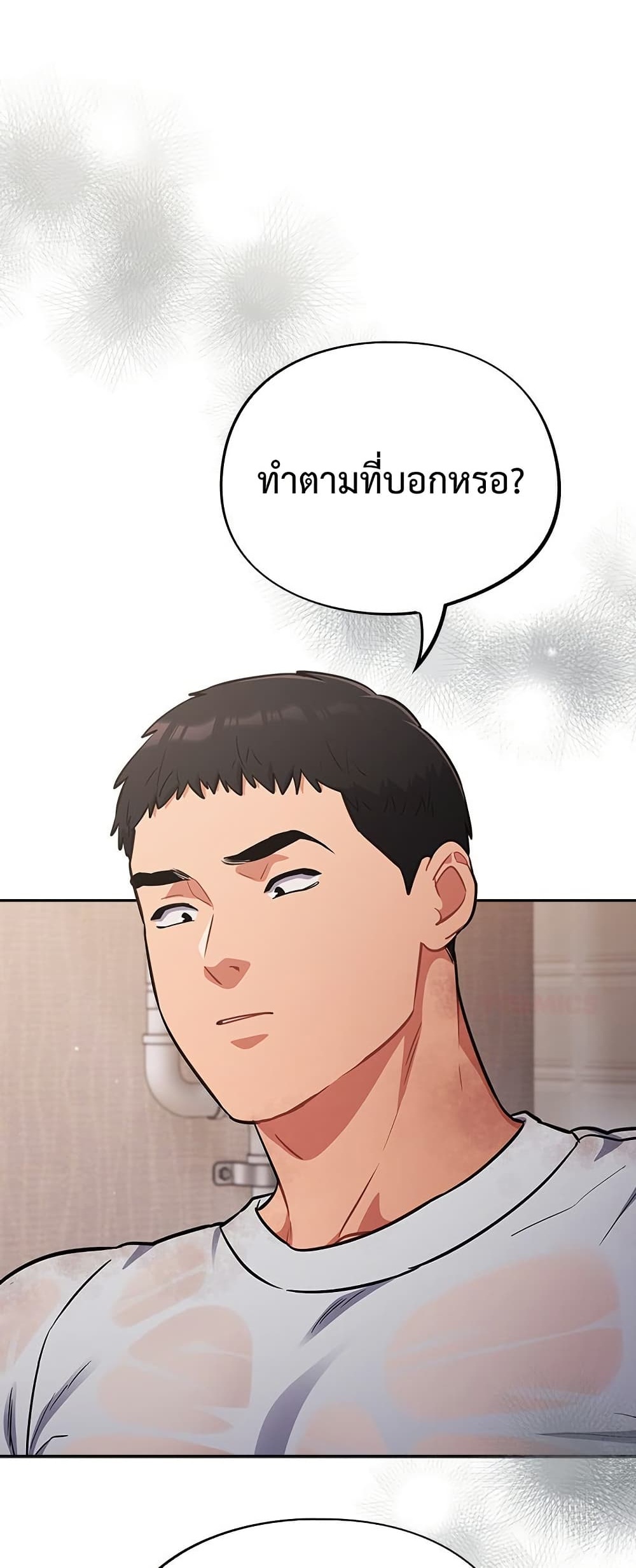 Idiot Virus – Idiot Virus – ตอนที่ 57 หน้า 1