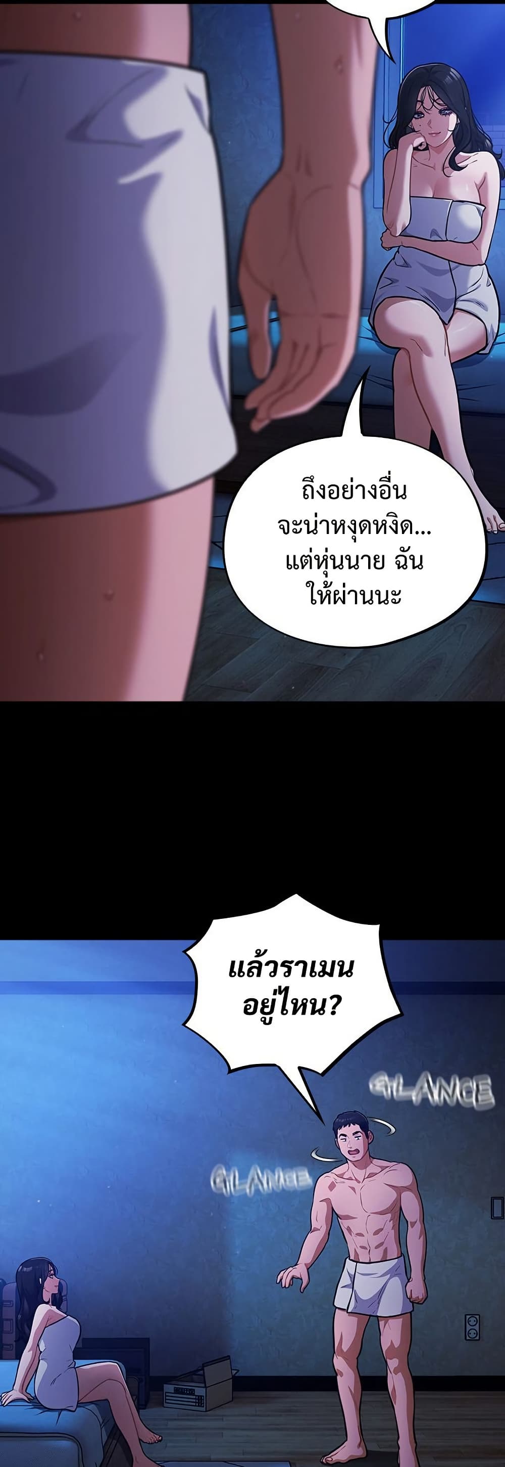 Idiot Virus – Idiot Virus – ตอนที่ 57 หน้า 5