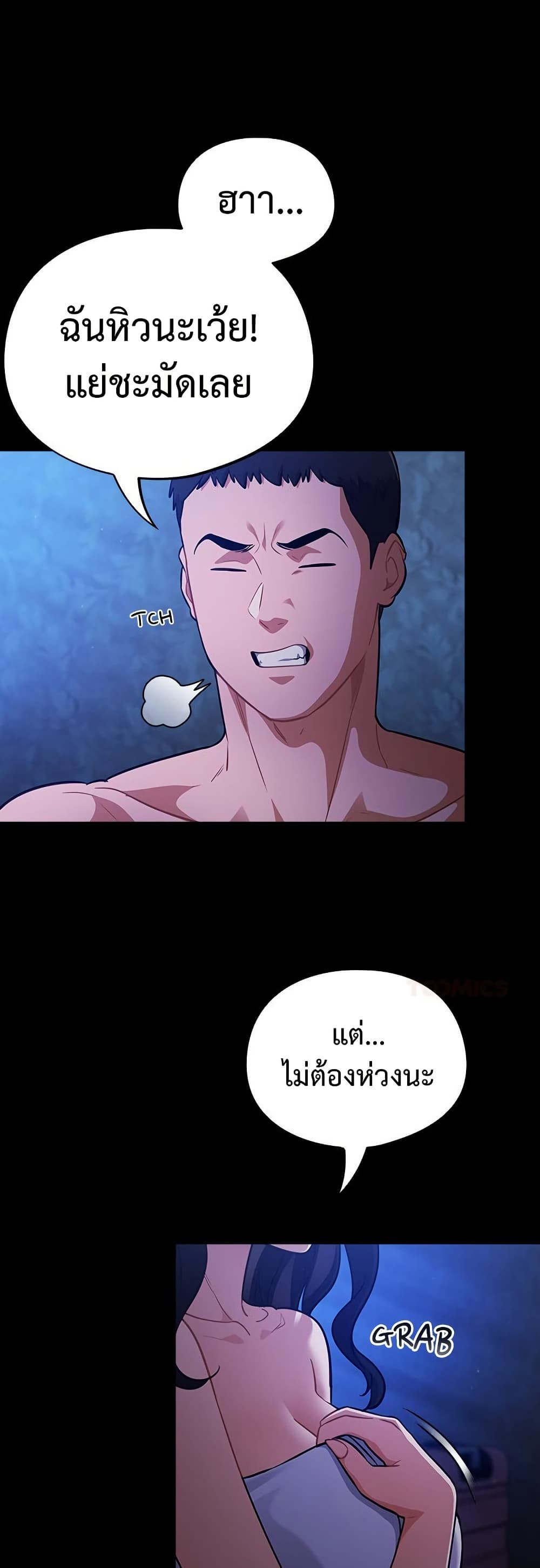 Idiot Virus – Idiot Virus – ตอนที่ 57 หน้า 7