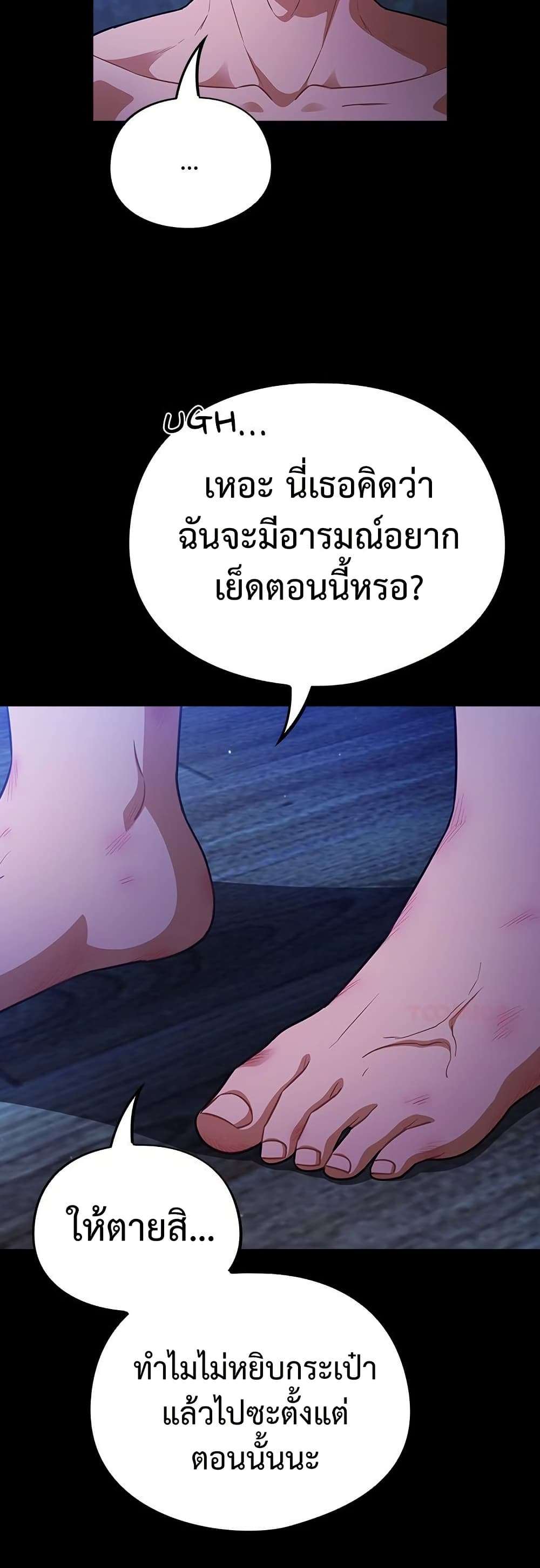 Idiot Virus – Idiot Virus – ตอนที่ 57 หน้า 10