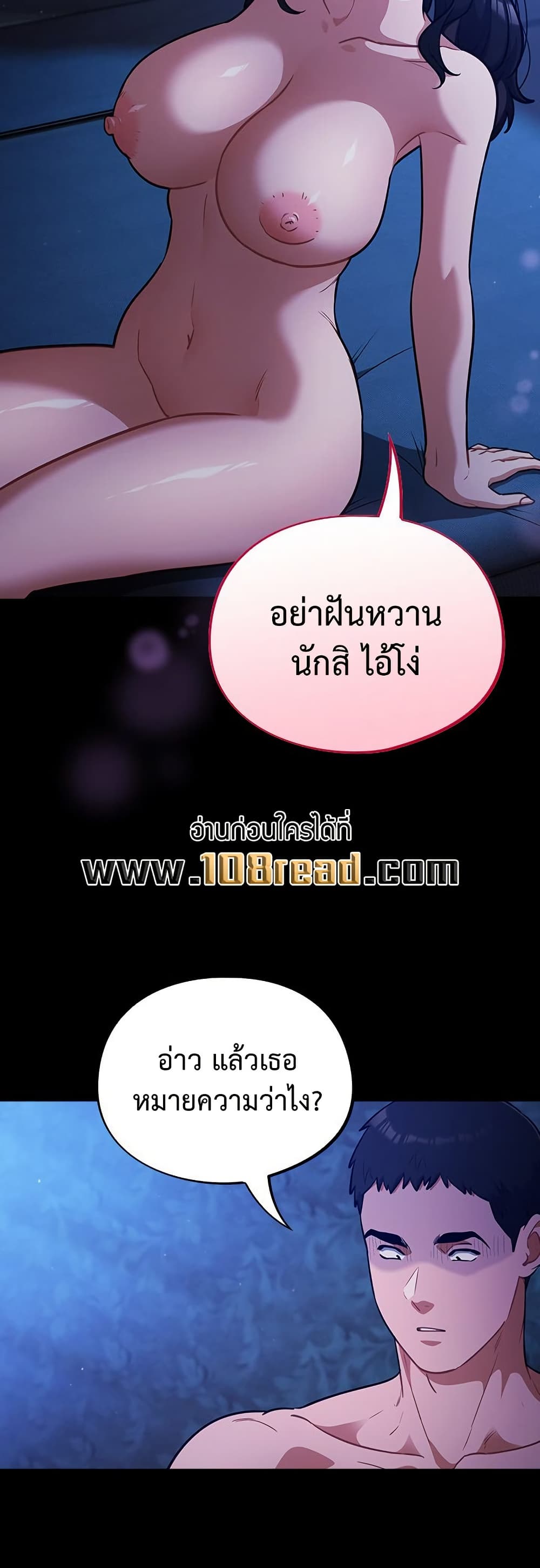 Idiot Virus – Idiot Virus – ตอนที่ 57 หน้า 12