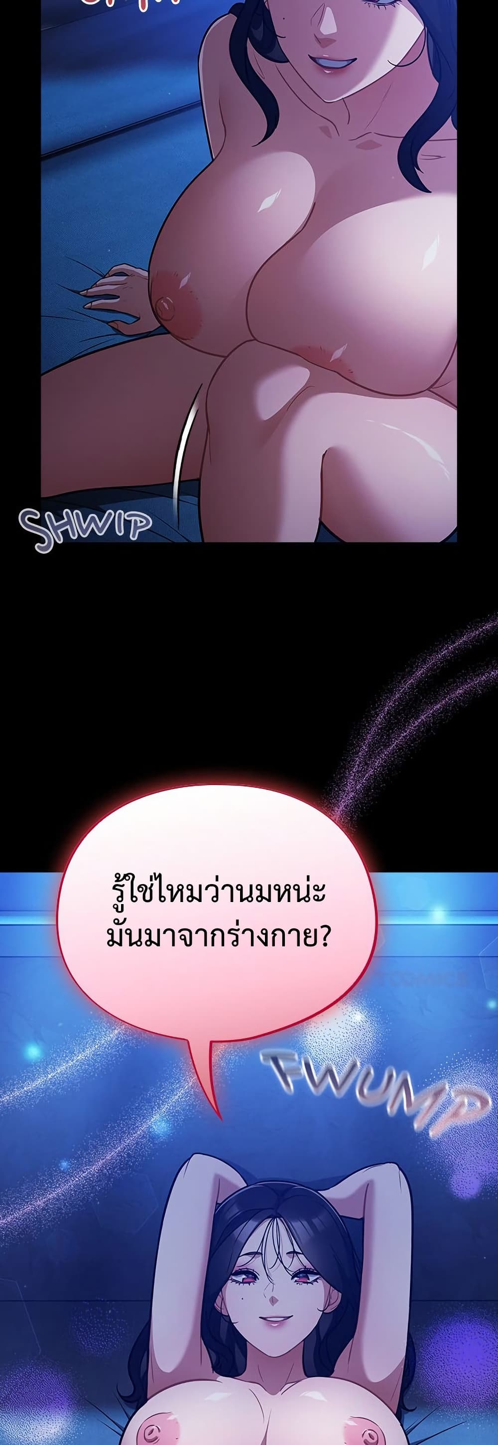 Idiot Virus – Idiot Virus – ตอนที่ 57 หน้า 16