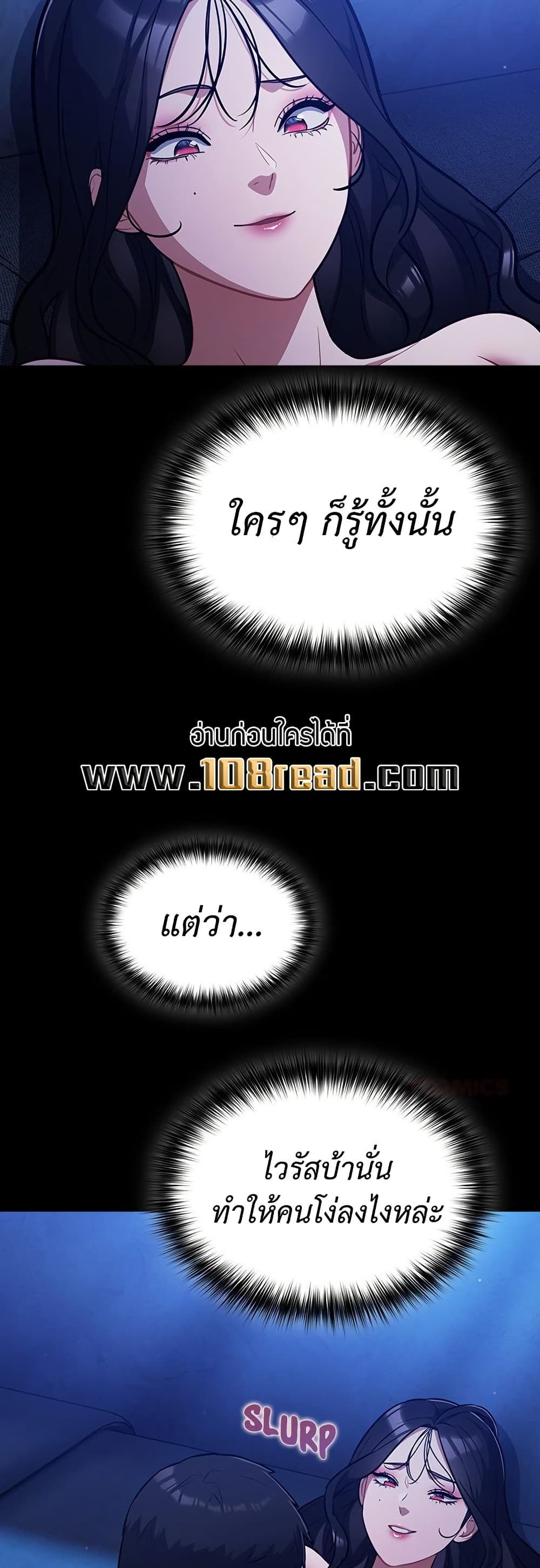 Idiot Virus – Idiot Virus – ตอนที่ 57 หน้า 19