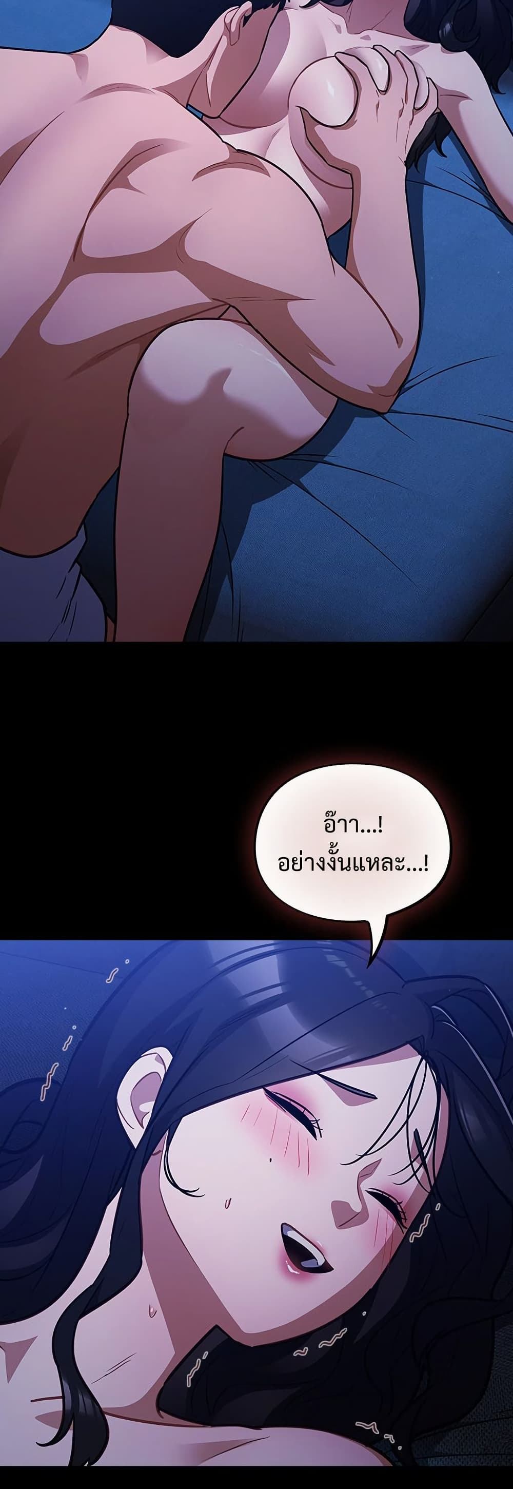 Idiot Virus – Idiot Virus – ตอนที่ 57 หน้า 20