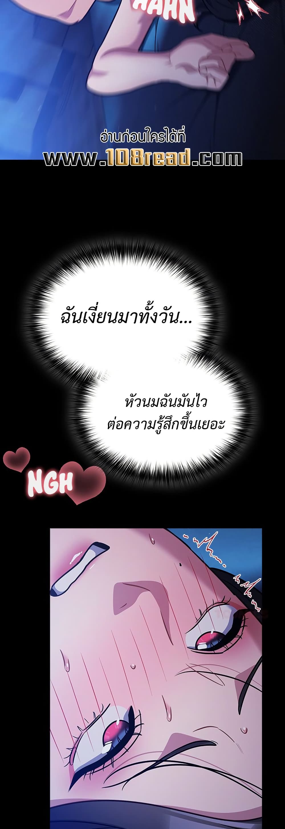 Idiot Virus – Idiot Virus – ตอนที่ 57 หน้า 28