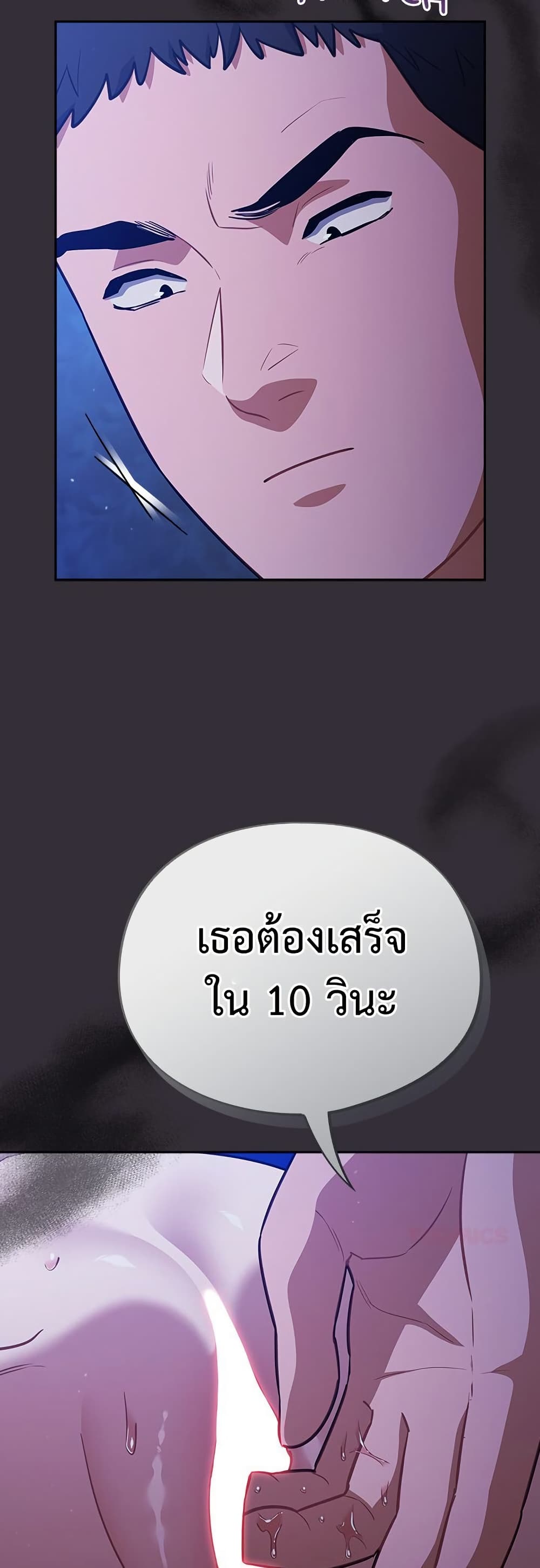 Idiot Virus – Idiot Virus – ตอนที่ 57 หน้า 37