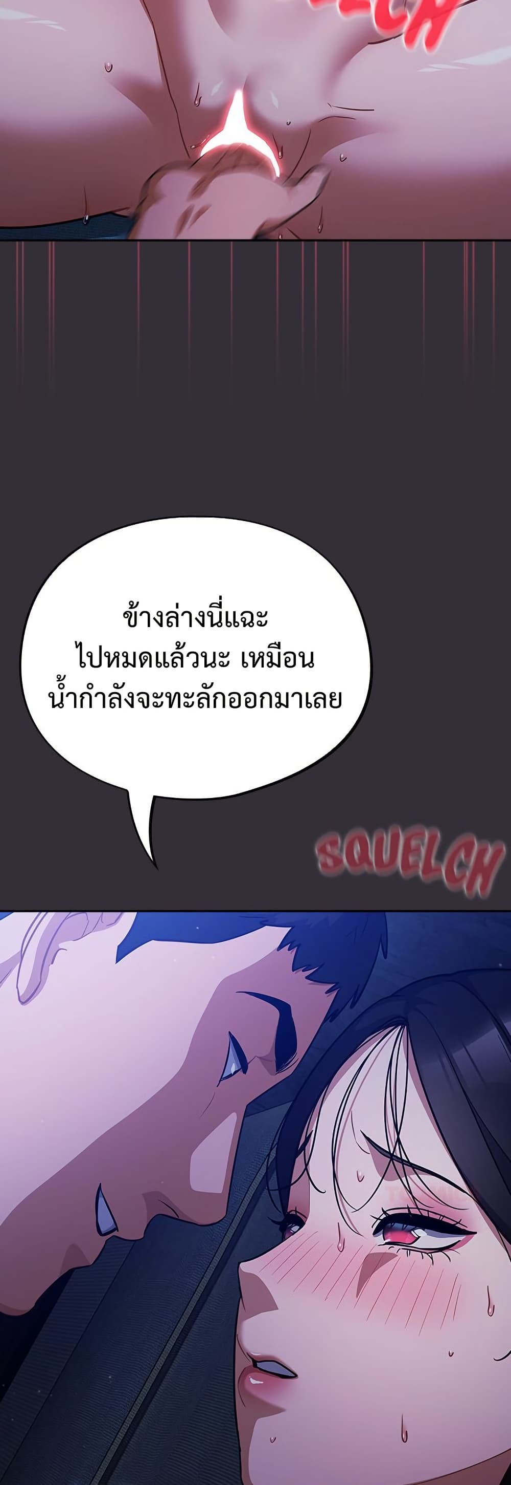 Idiot Virus – Idiot Virus – ตอนที่ 57 หน้า 40