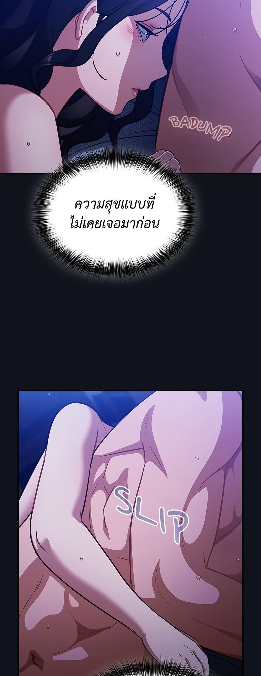 Idiot Virus – Idiot Virus – ตอนที่ 58 หน้า 7