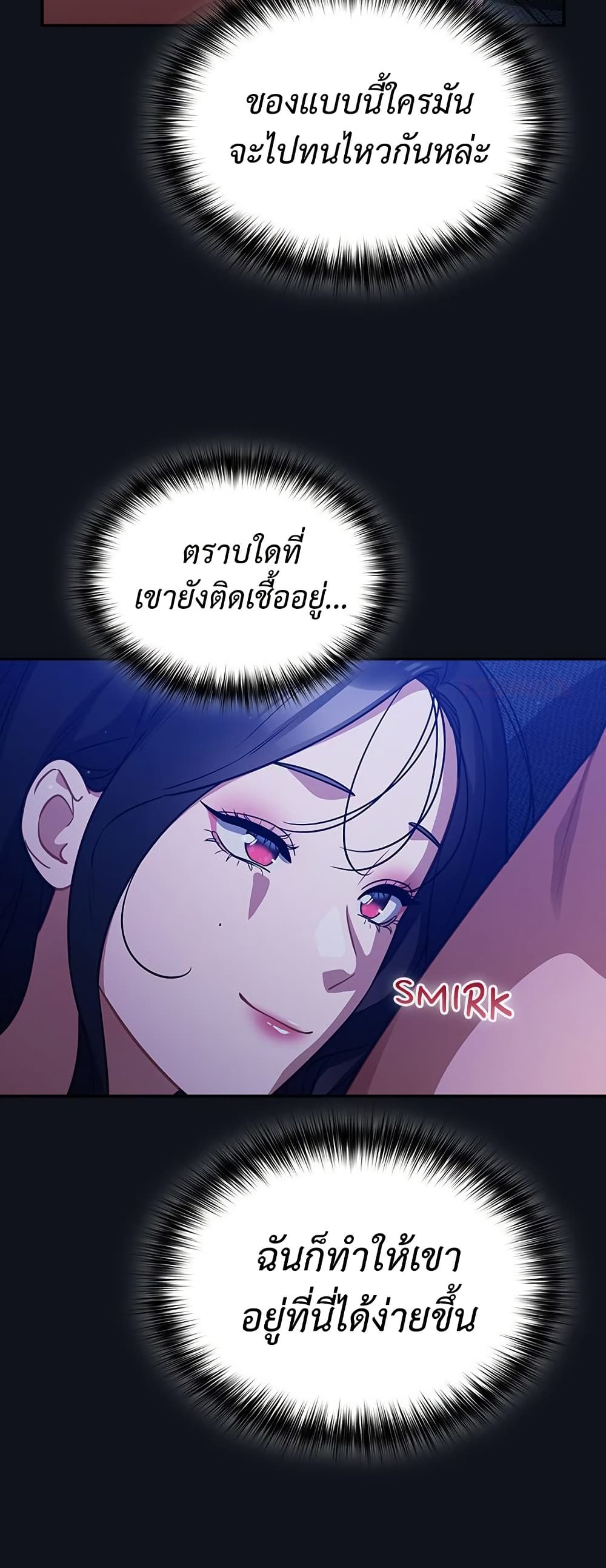 Idiot Virus – Idiot Virus – ตอนที่ 58 หน้า 8