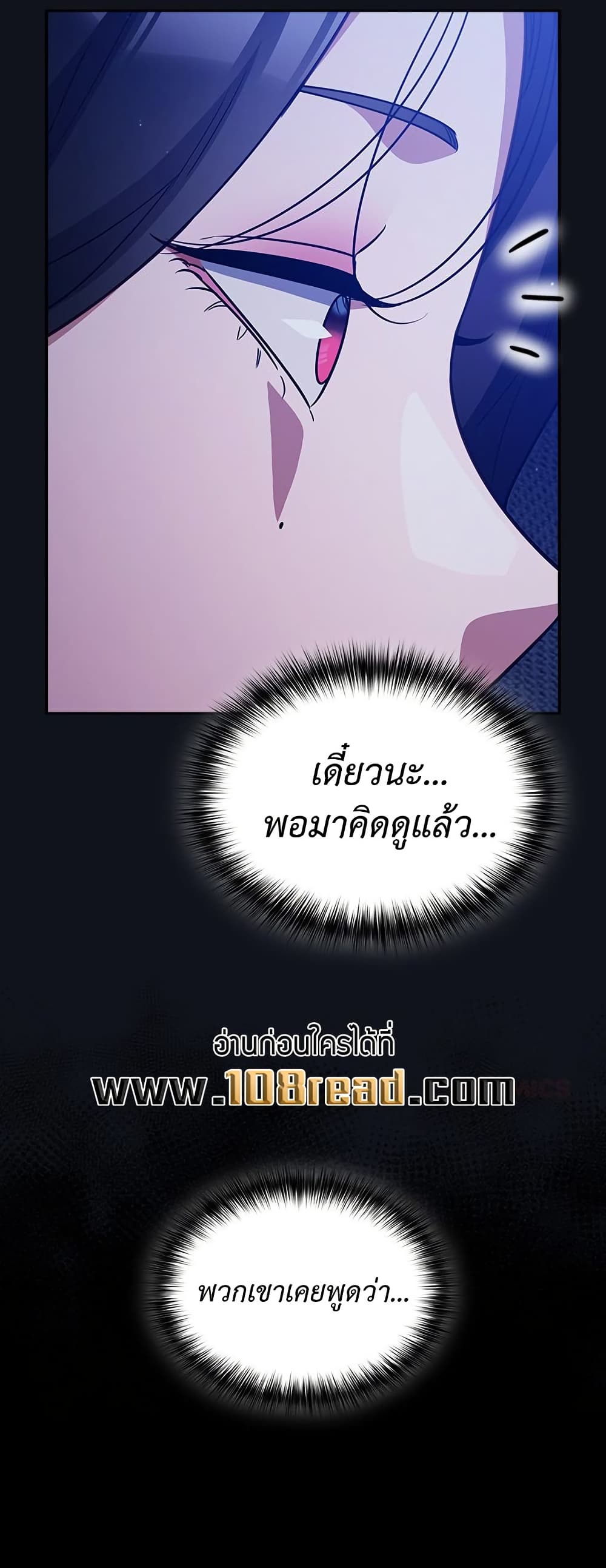 Idiot Virus – Idiot Virus – ตอนที่ 58 หน้า 10