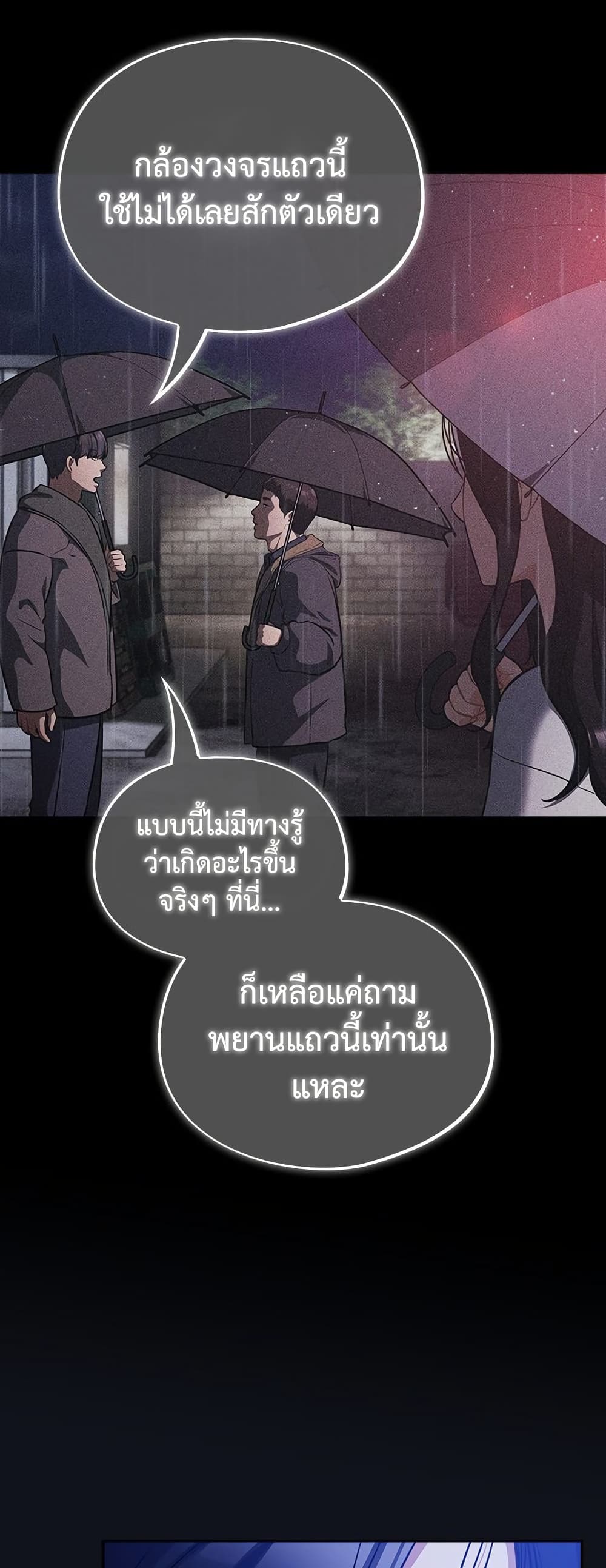 Idiot Virus – Idiot Virus – ตอนที่ 58 หน้า 11