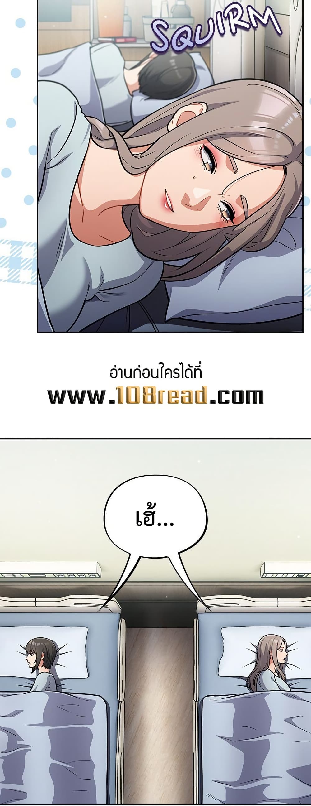 Idiot Virus – Idiot Virus – ตอนที่ 58 หน้า 20