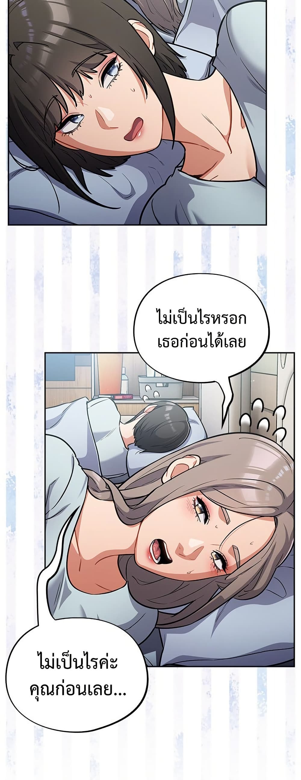 Idiot Virus – Idiot Virus – ตอนที่ 58 หน้า 22