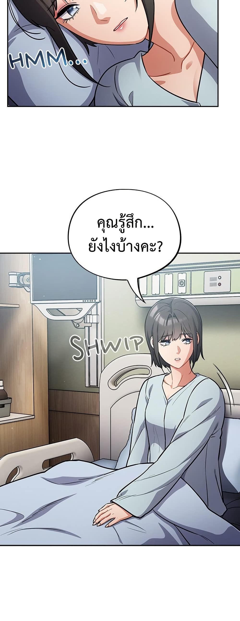 Idiot Virus – Idiot Virus – ตอนที่ 58 หน้า 24