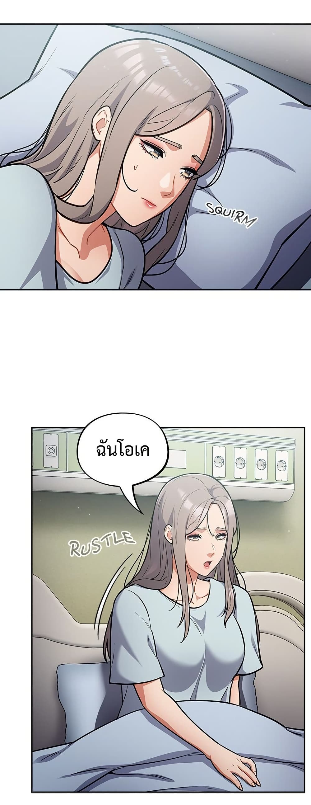 Idiot Virus – Idiot Virus – ตอนที่ 58 หน้า 25