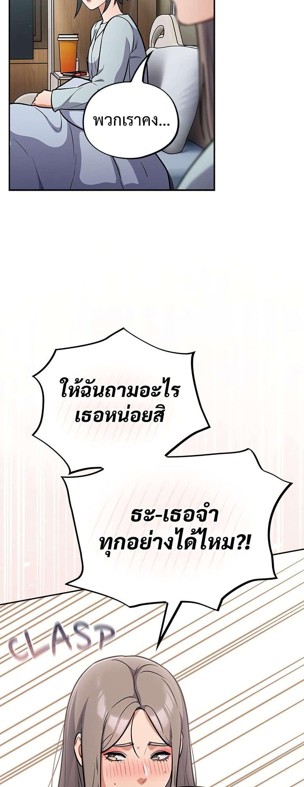 Idiot Virus – Idiot Virus – ตอนที่ 58 หน้า 27