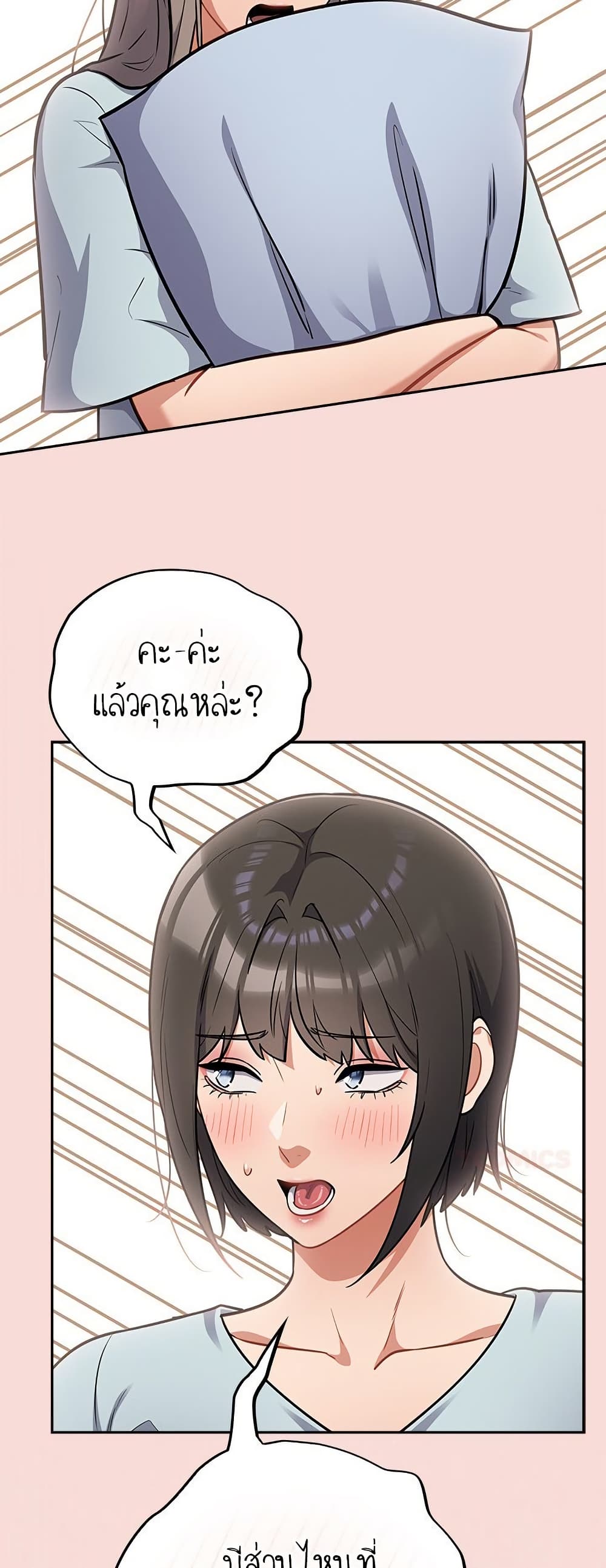 Idiot Virus – Idiot Virus – ตอนที่ 58 หน้า 28