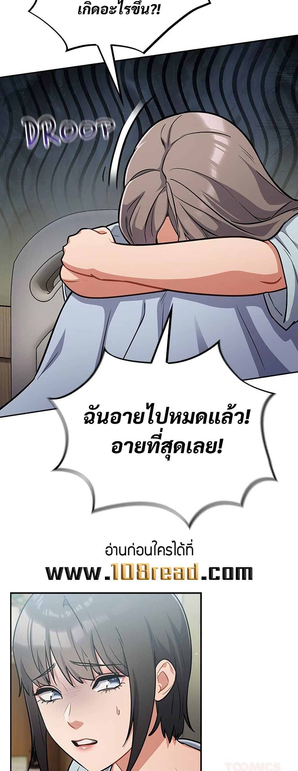 Idiot Virus – Idiot Virus – ตอนที่ 58 หน้า 30
