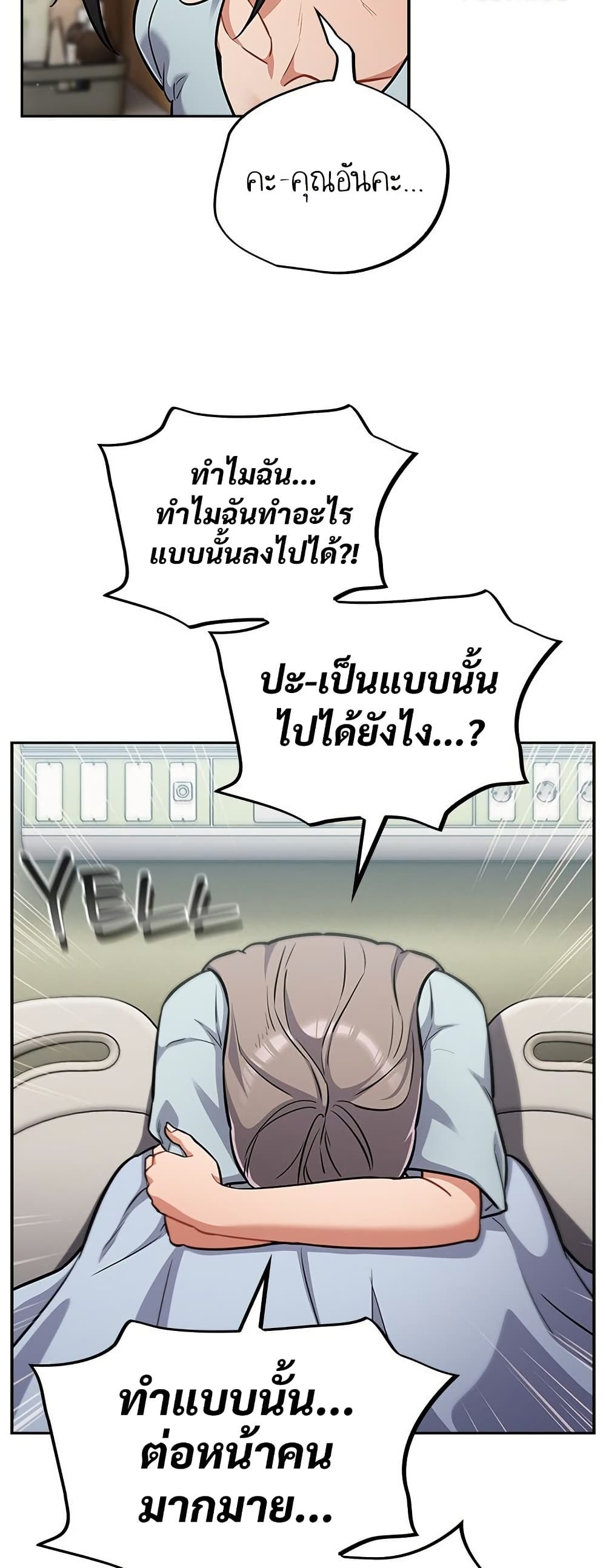 Idiot Virus – Idiot Virus – ตอนที่ 58 หน้า 31
