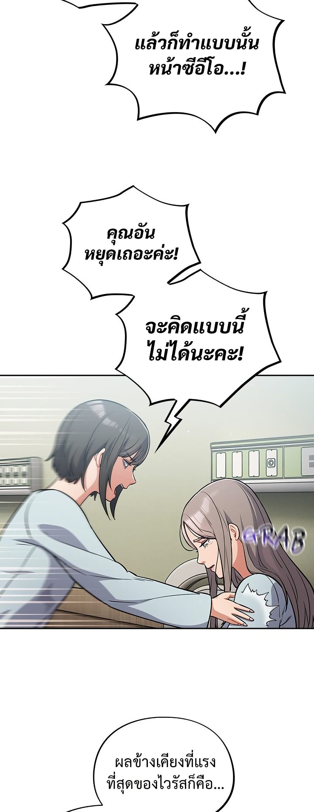 Idiot Virus – Idiot Virus – ตอนที่ 58 หน้า 32