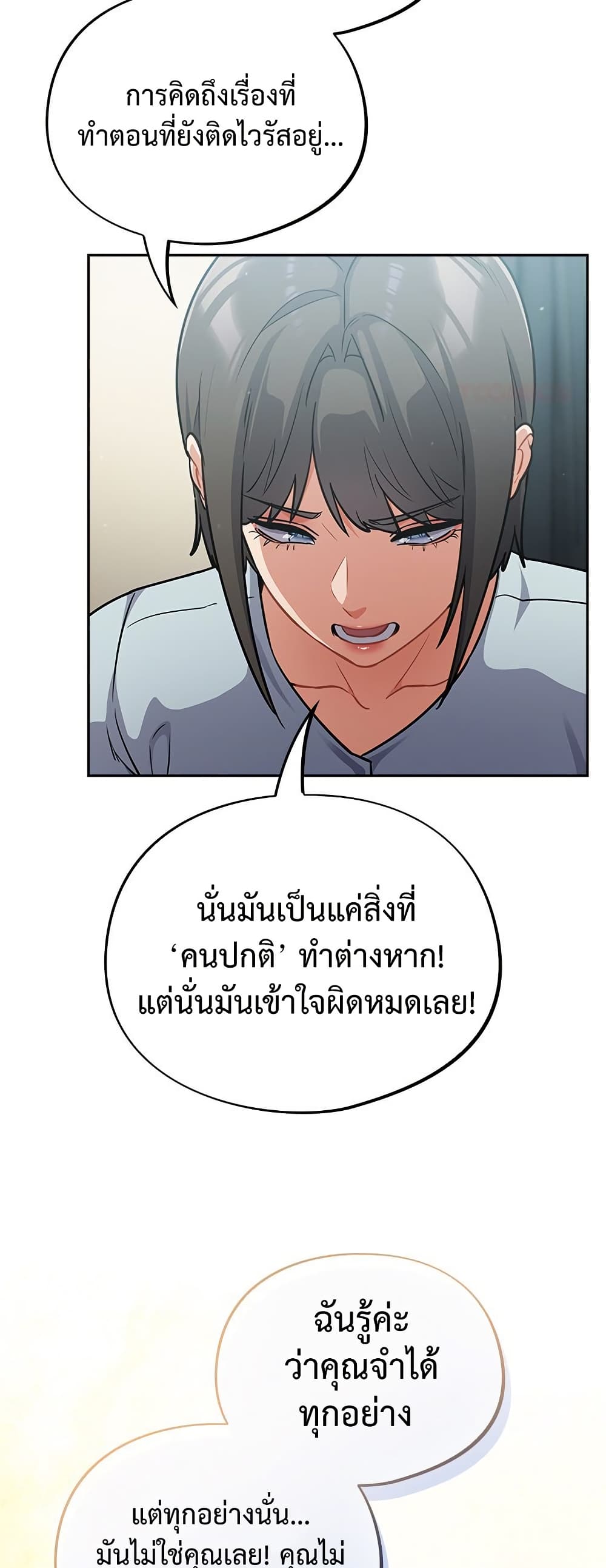 Idiot Virus – Idiot Virus – ตอนที่ 58 หน้า 33