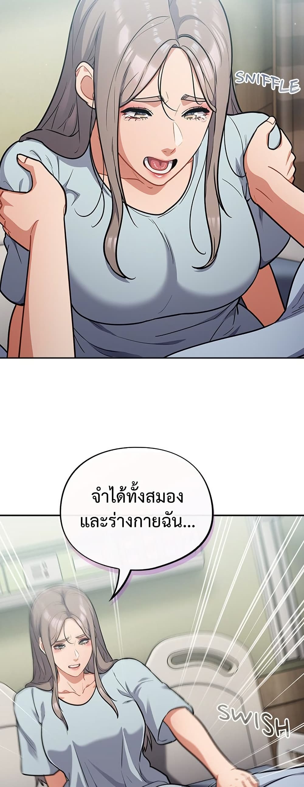 Idiot Virus – Idiot Virus – ตอนที่ 58 หน้า 36