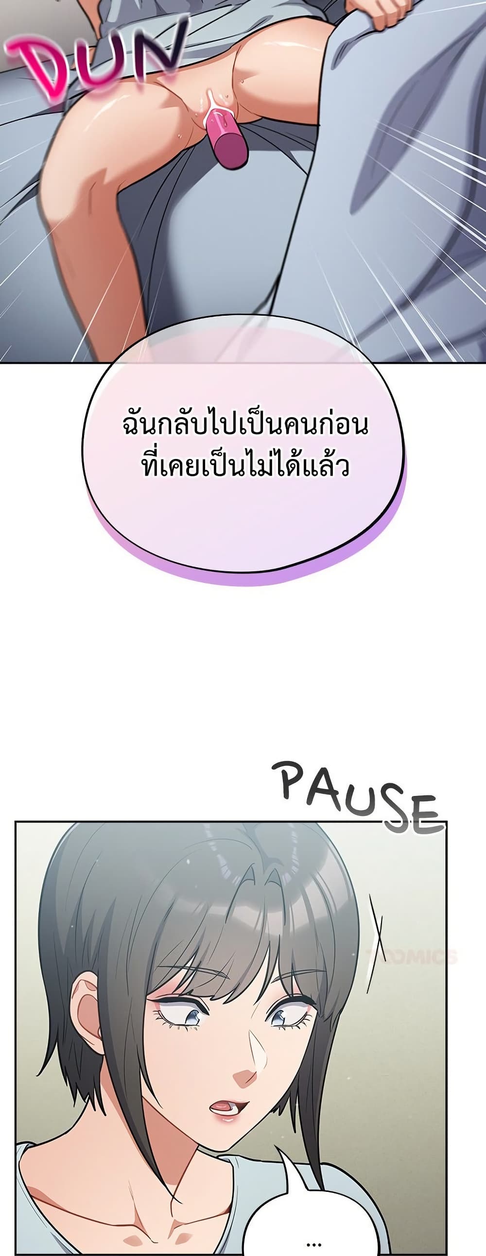 Idiot Virus – Idiot Virus – ตอนที่ 58 หน้า 37