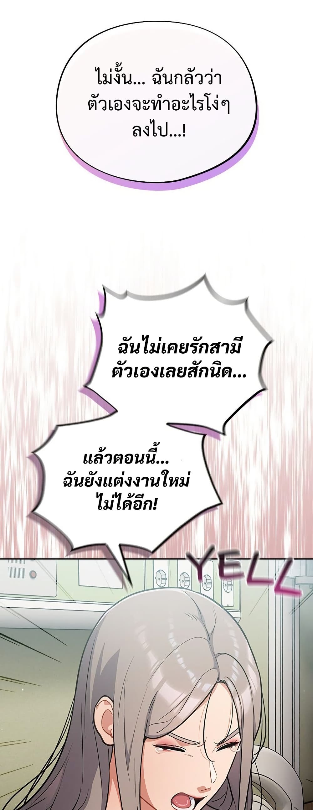 Idiot Virus – Idiot Virus – ตอนที่ 58 หน้า 39