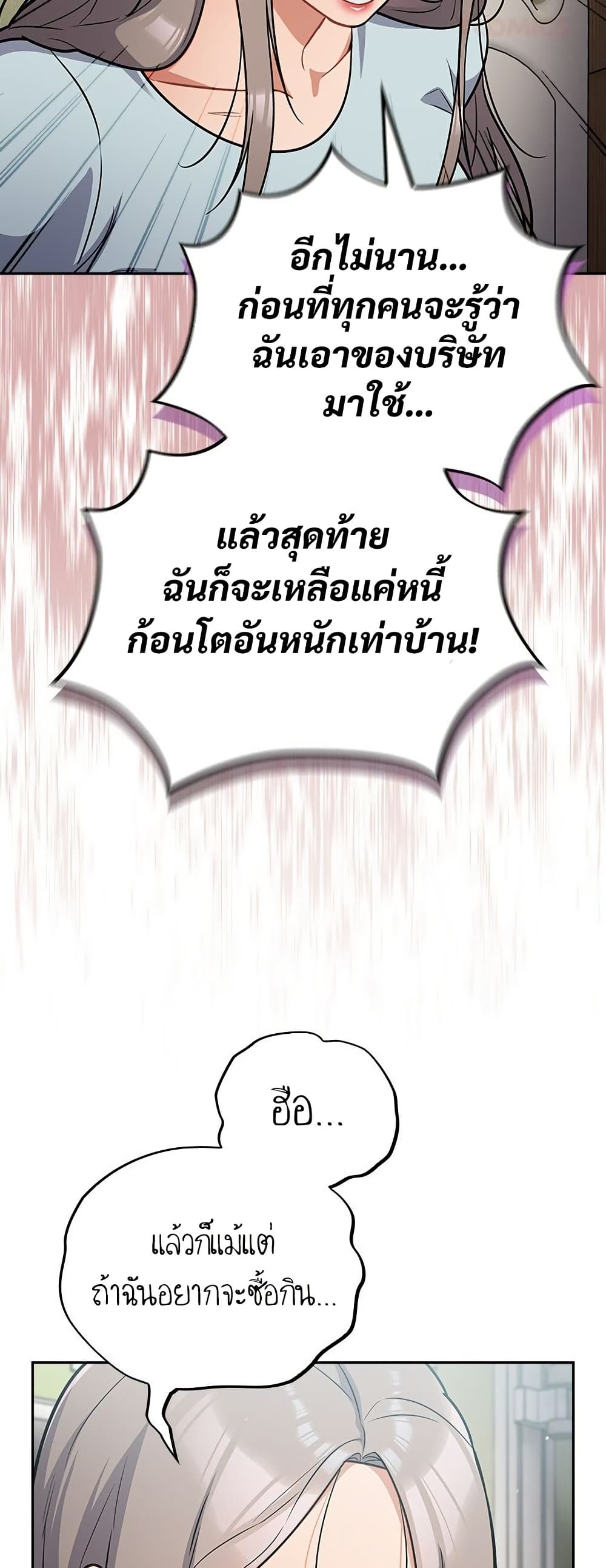 Idiot Virus – Idiot Virus – ตอนที่ 58 หน้า 40