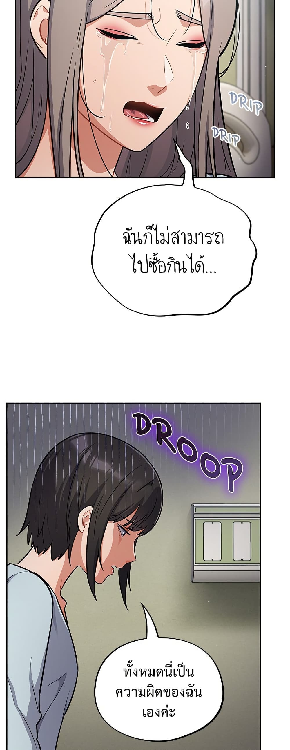 Idiot Virus – Idiot Virus – ตอนที่ 58 หน้า 41