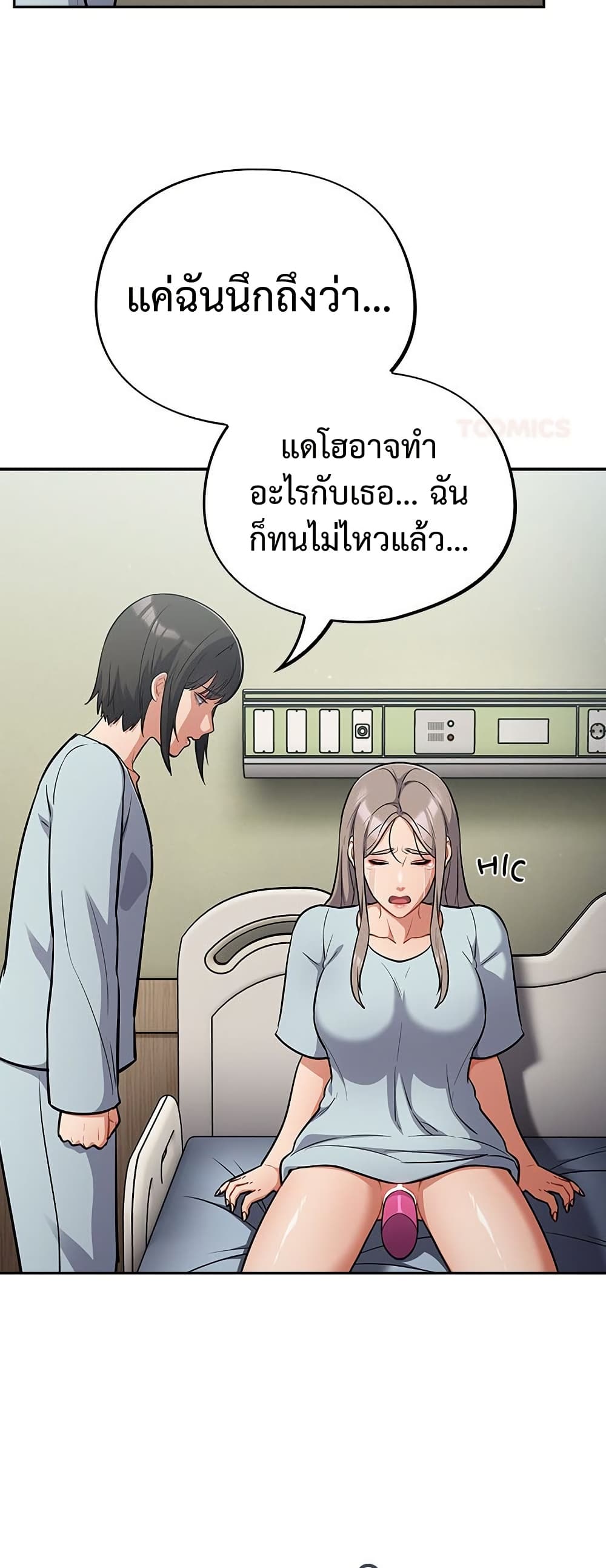 Idiot Virus – Idiot Virus – ตอนที่ 58 หน้า 42